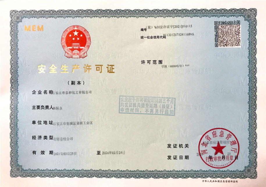 Safety production license